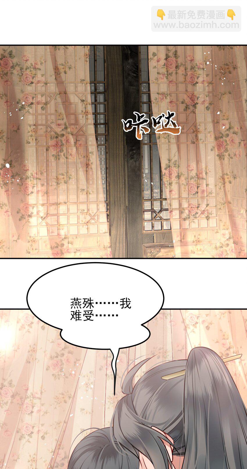 045 情不自禁莫责怪(1/2)-第45话