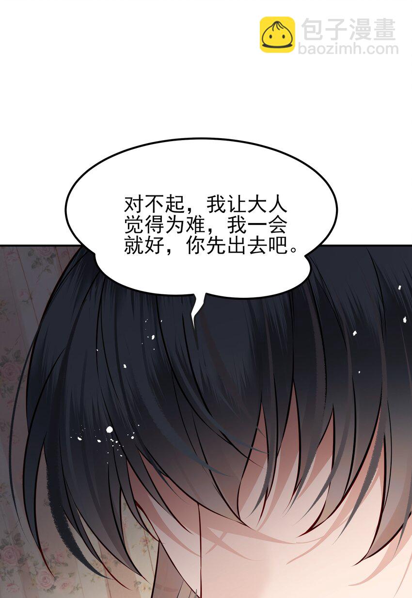 045 情不自禁莫责怪(1/2)-第45话