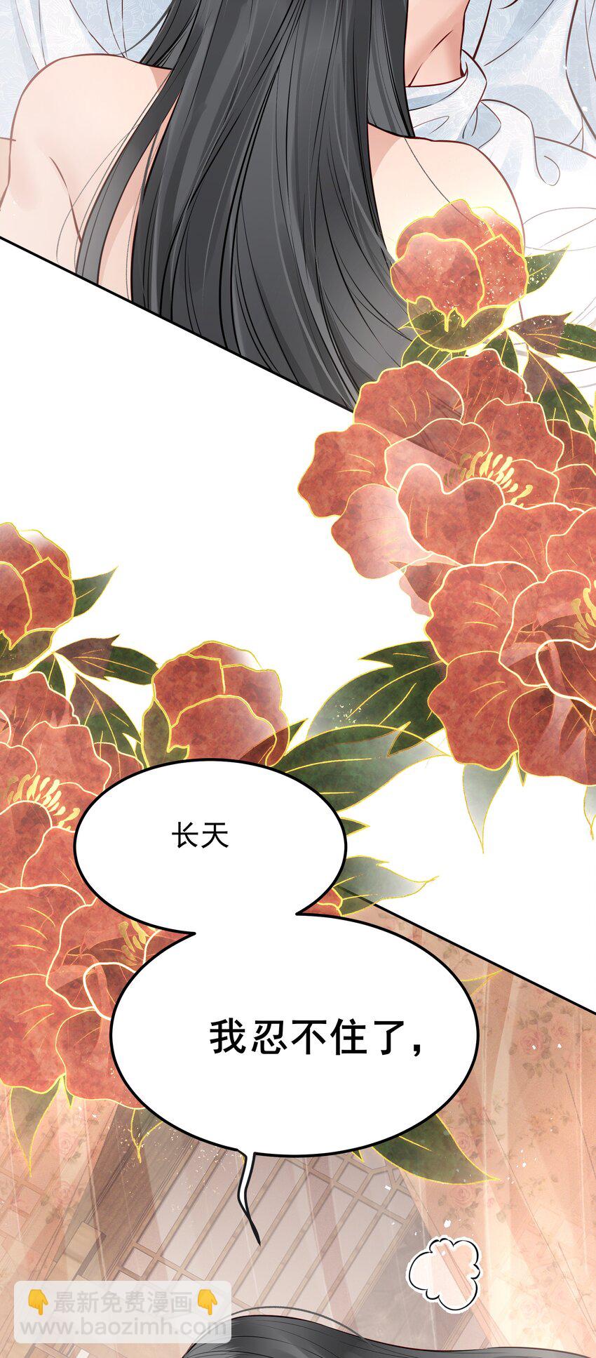 045 情不自禁莫责怪(1/2)-第45话