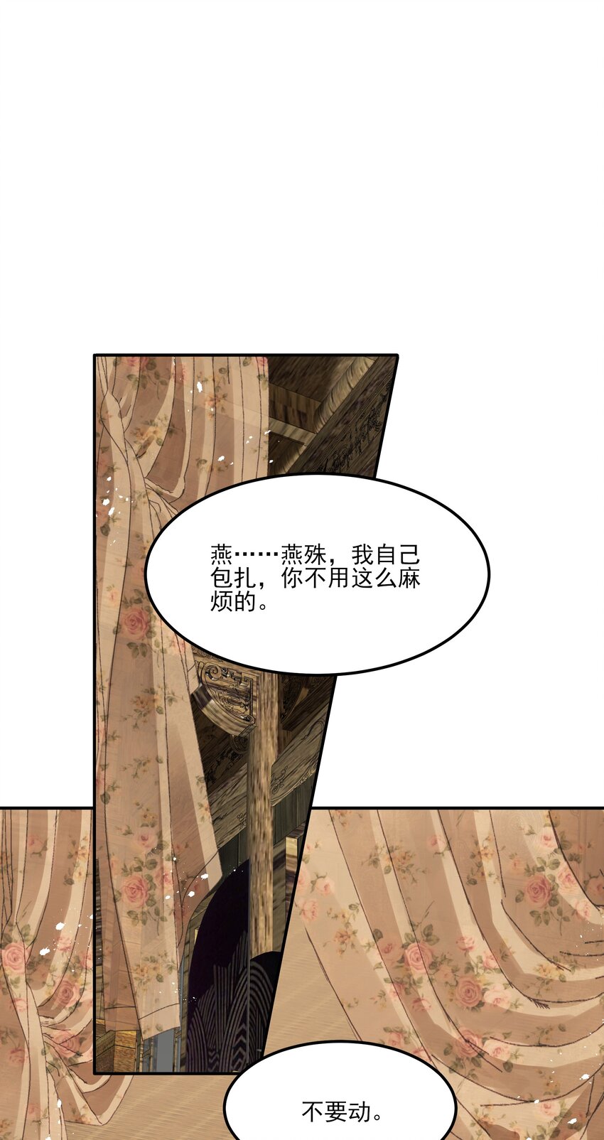 045 情不自禁莫责怪(1/2)-第45话