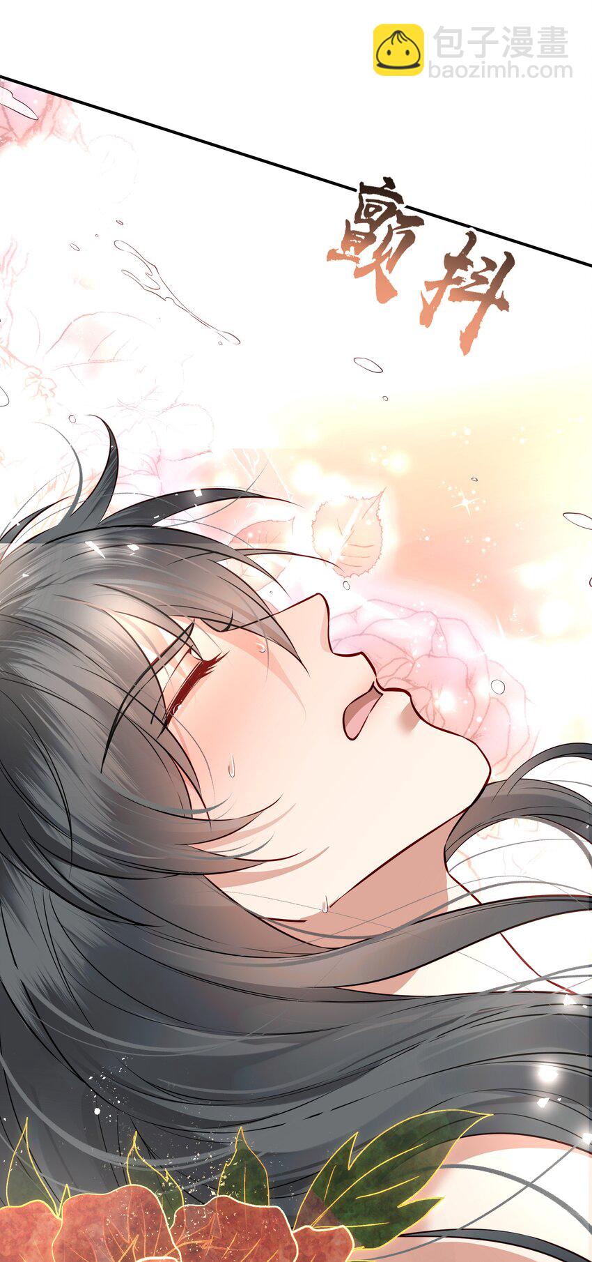 045 情不自禁莫责怪(1/2)-第45话