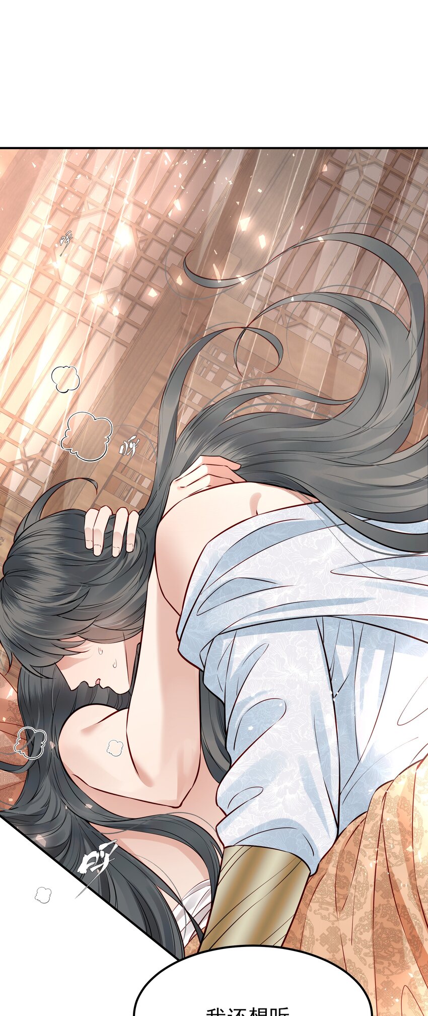 045 情不自禁莫责怪(1/2)-第45话