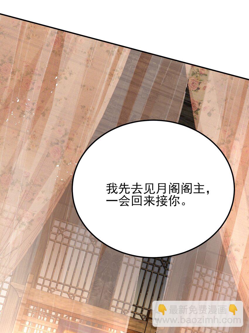 045 情不自禁莫责怪(1/2)-第45话