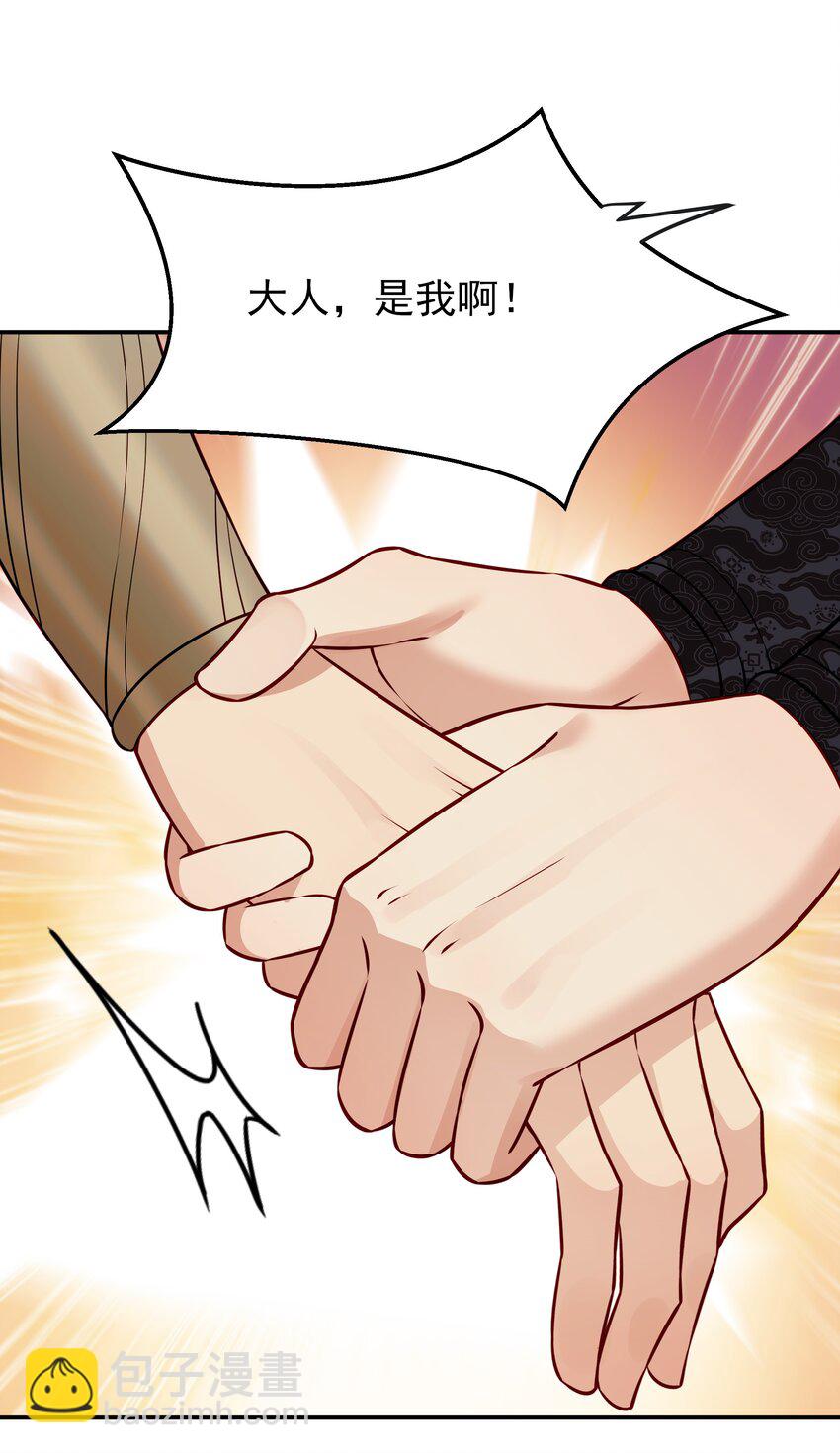 045 情不自禁莫责怪(1/2)-第45话