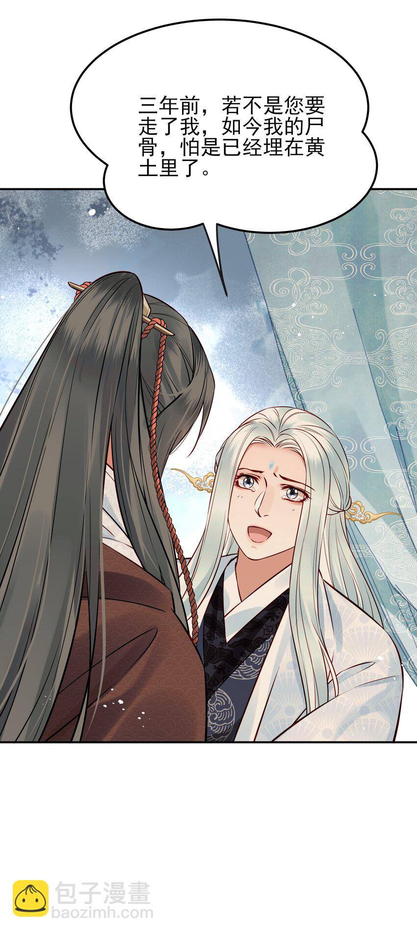 045 情不自禁莫责怪(1/2)-第45话