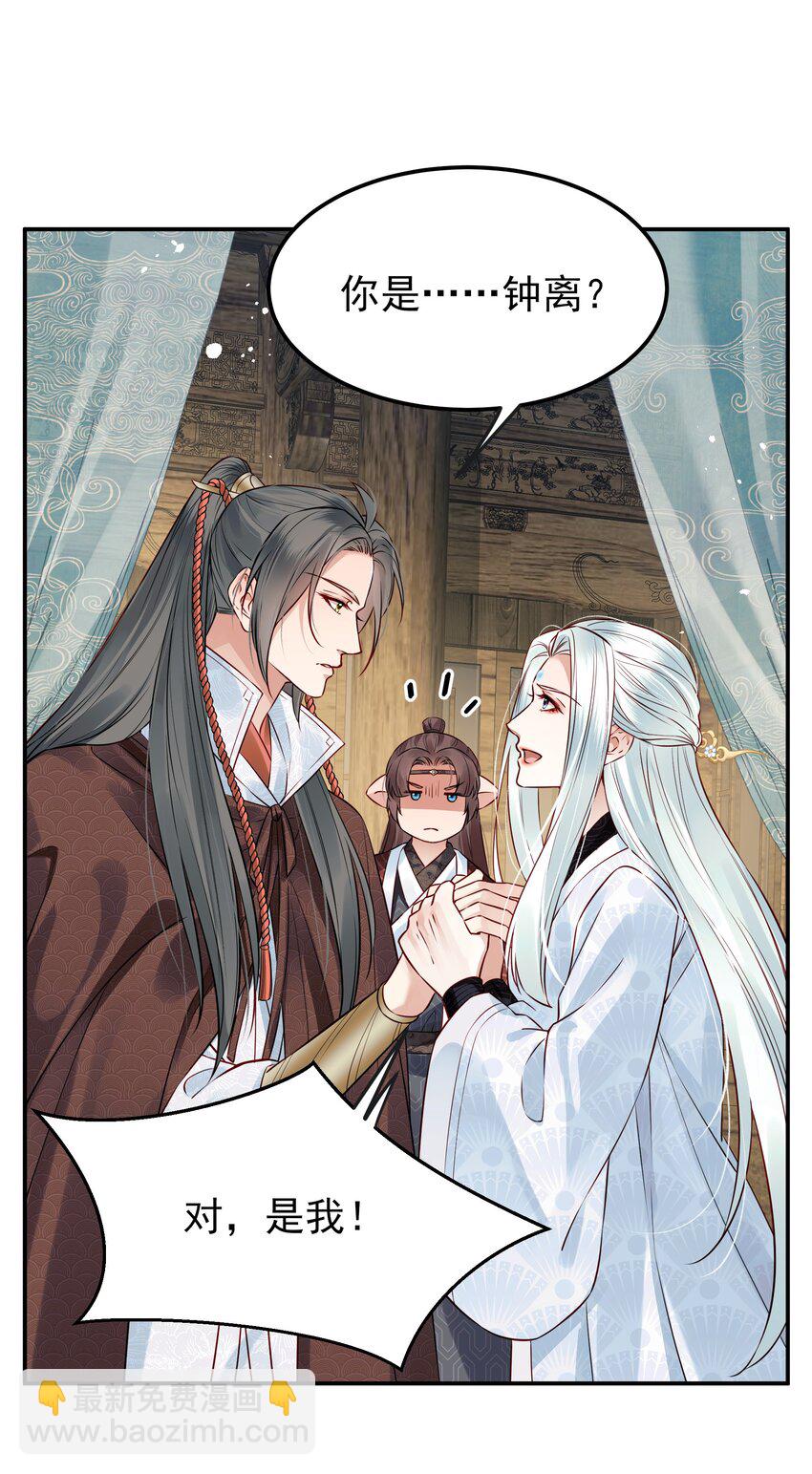 045 情不自禁莫责怪(1/2)-第45话