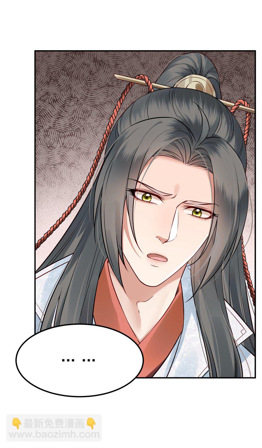 045 情不自禁莫责怪(1/2)-第45话