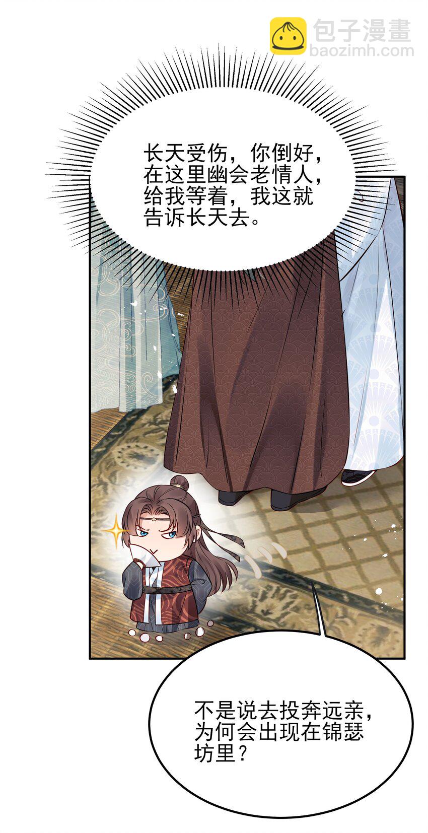 045 情不自禁莫责怪(1/2)-第45话