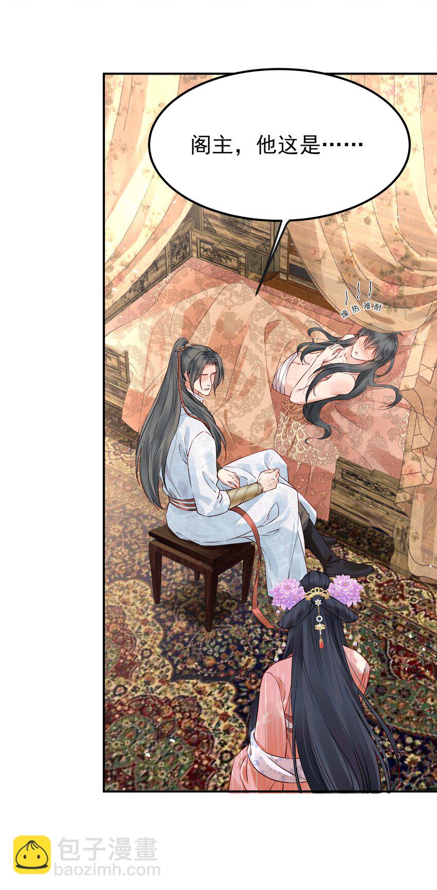 045 情不自禁莫责怪(1/2)-第45话