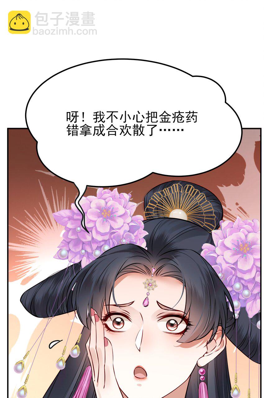 045 情不自禁莫责怪(1/2)-第45话