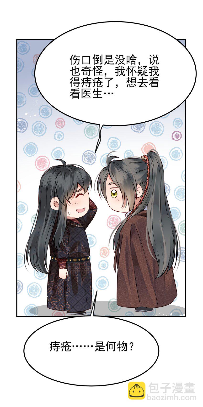 047 查案有个好帮手(1/2)-第47话