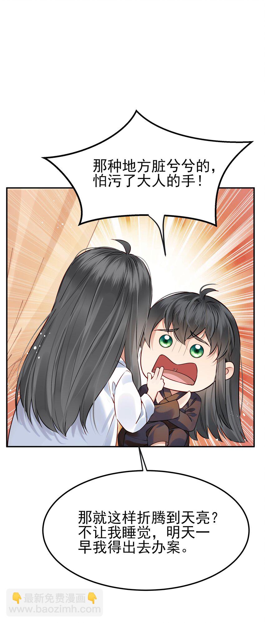 047 查案有个好帮手(1/2)-第47话