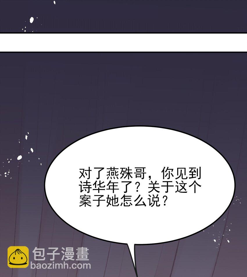 047 查案有个好帮手(1/2)-第47话