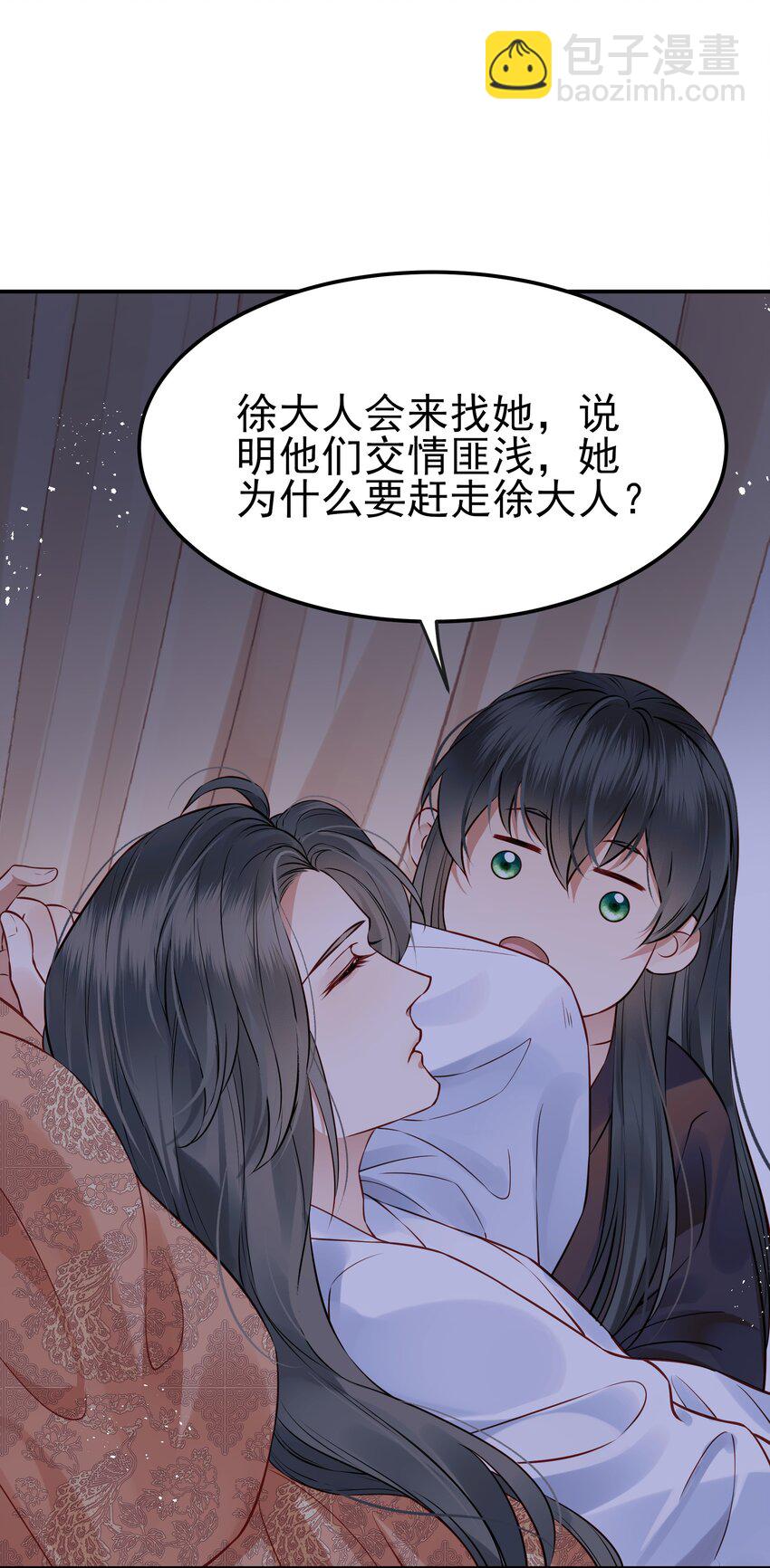 047 查案有个好帮手(1/2)-第47话