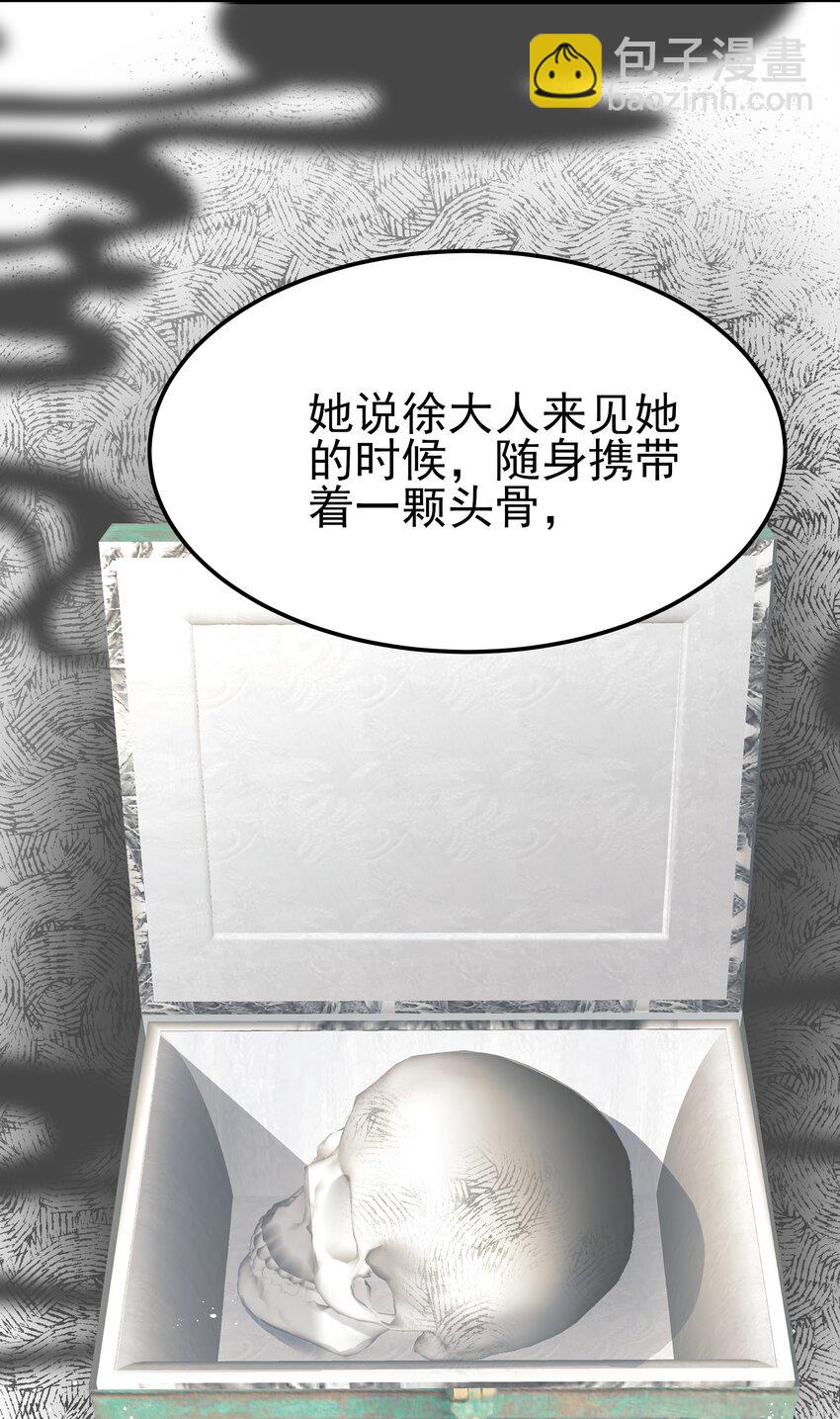 047 查案有个好帮手(1/2)-第47话