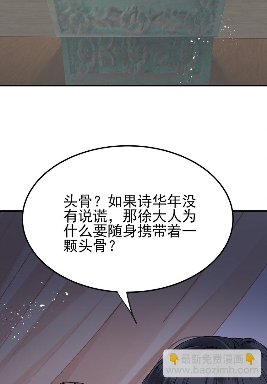 047 查案有个好帮手(1/2)-第47话