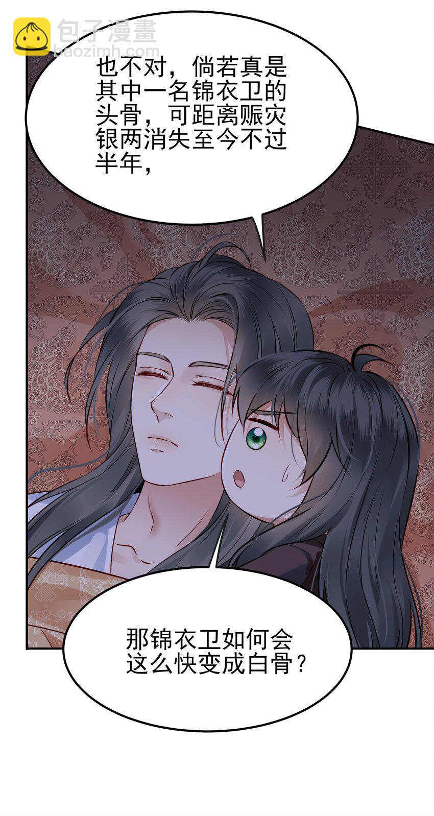 047 查案有个好帮手(1/2)-第47话