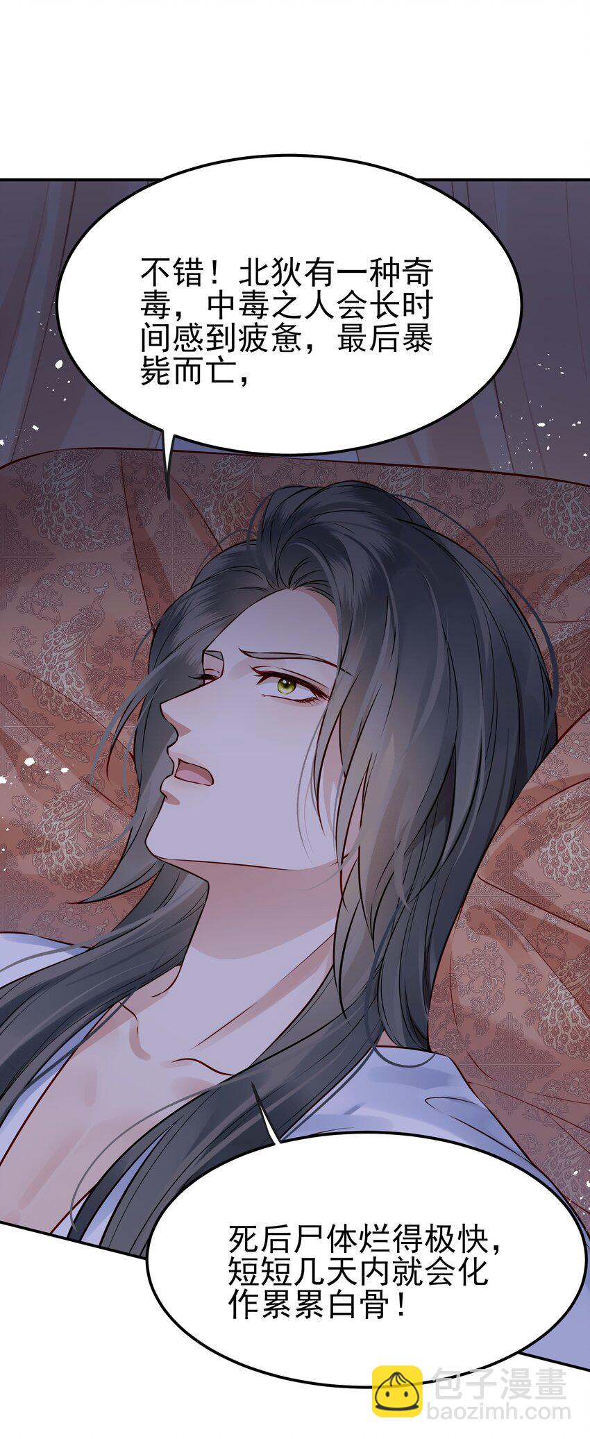 047 查案有个好帮手(1/2)-第47话