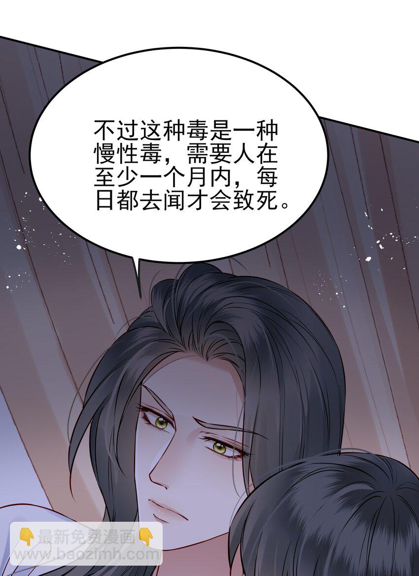 047 查案有个好帮手(1/2)-第47话