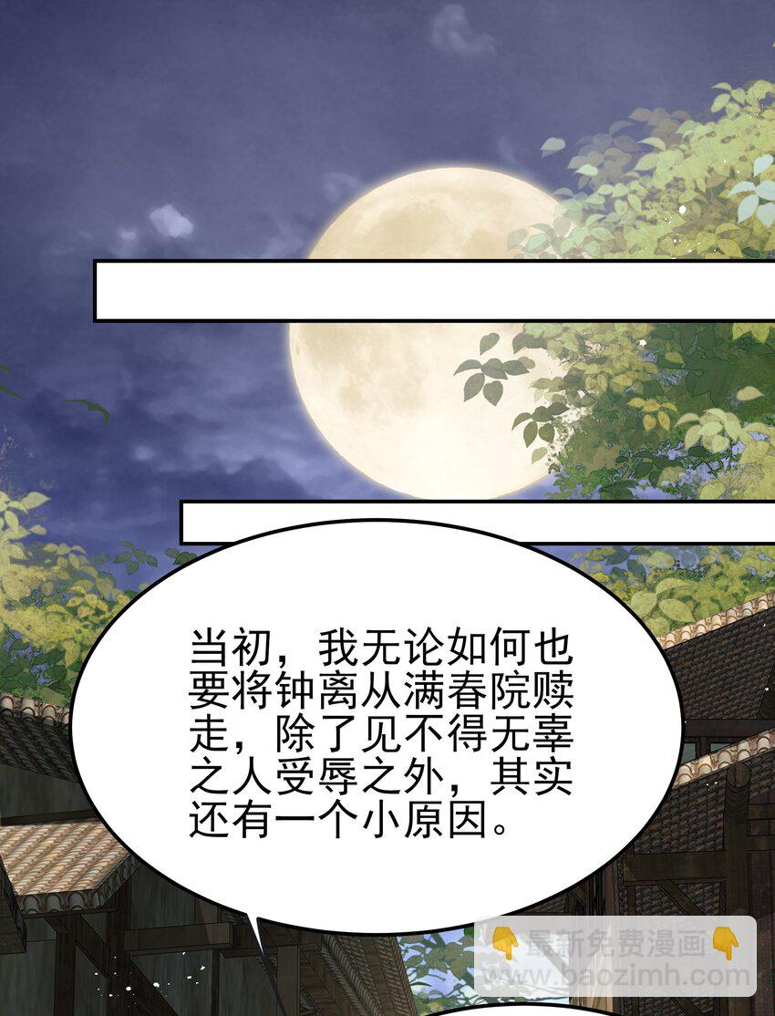 047 查案有个好帮手(1/2)-第47话