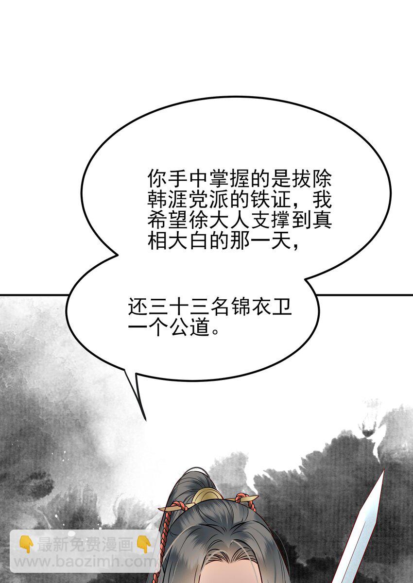 049 夜闯锦瑟不速客(1/2)-第49话