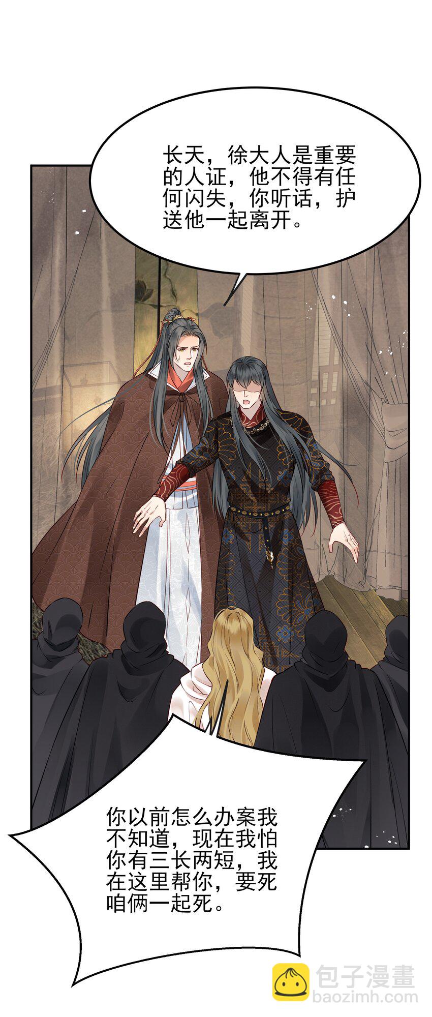 049 夜闯锦瑟不速客(1/2)-第49话