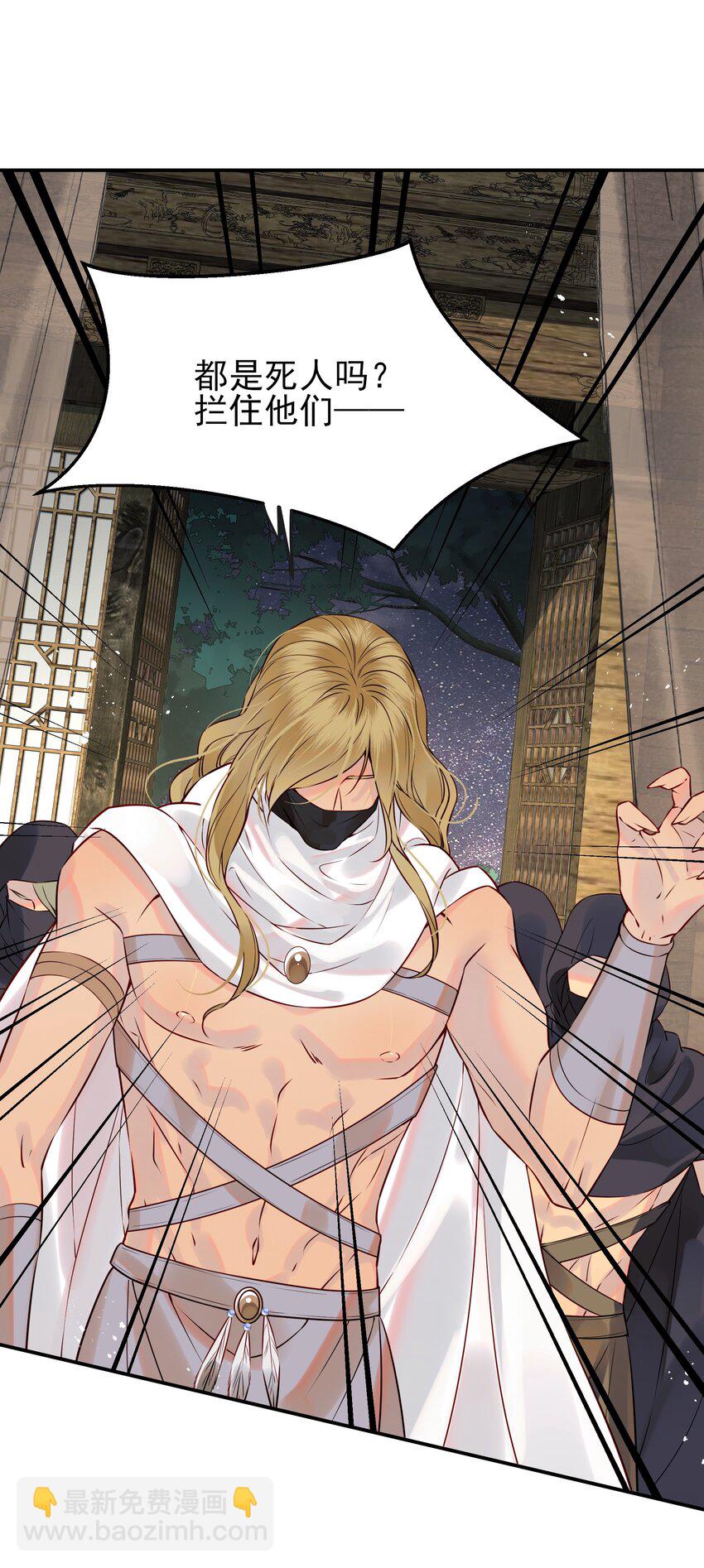 049 夜闯锦瑟不速客(1/2)-第49话