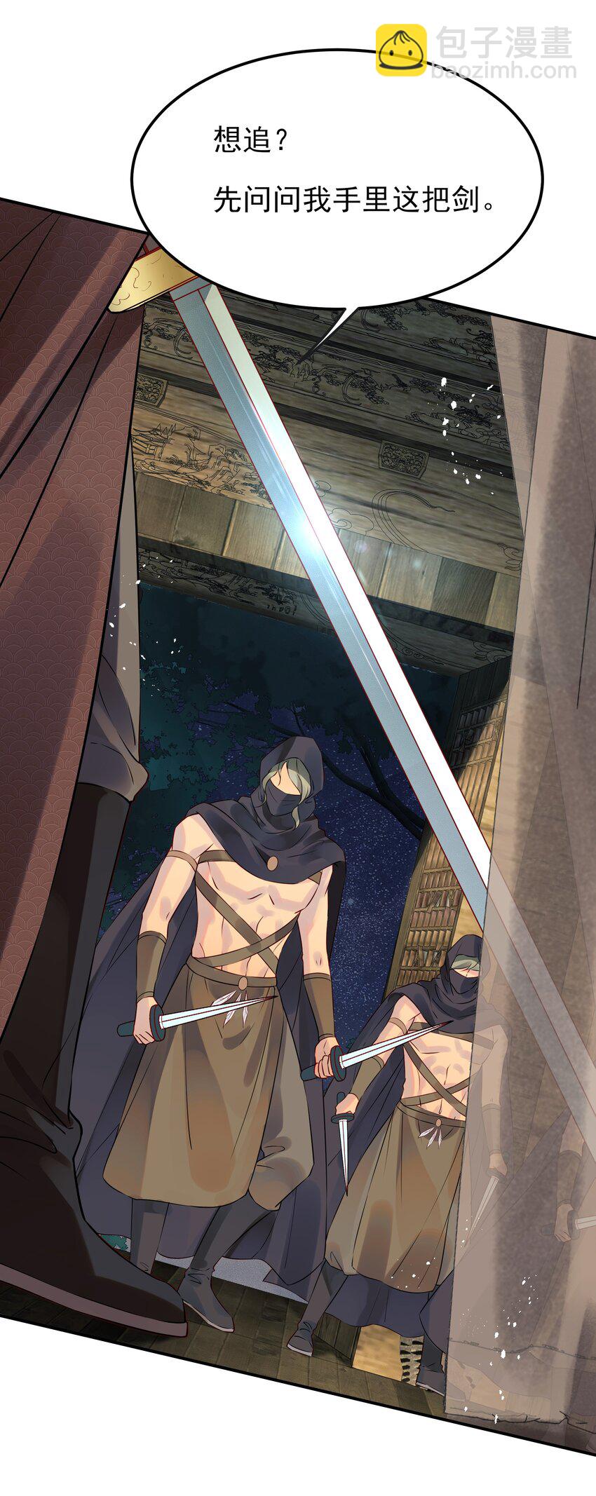 049 夜闯锦瑟不速客(1/2)-第49话