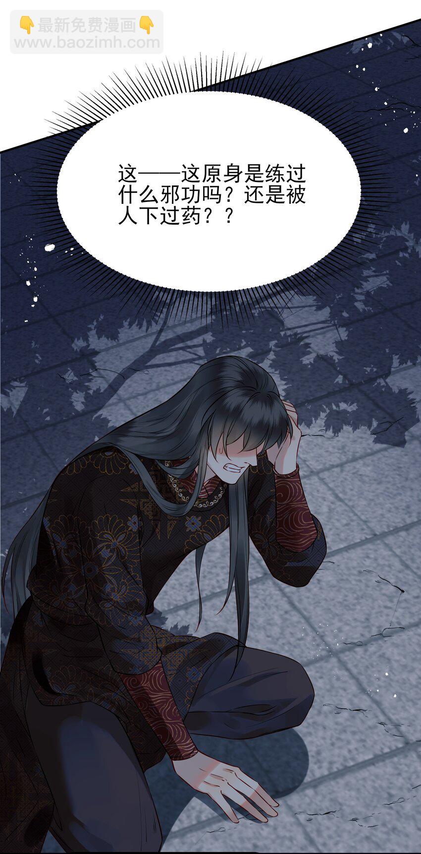 049 夜闯锦瑟不速客(1/2)-第49话