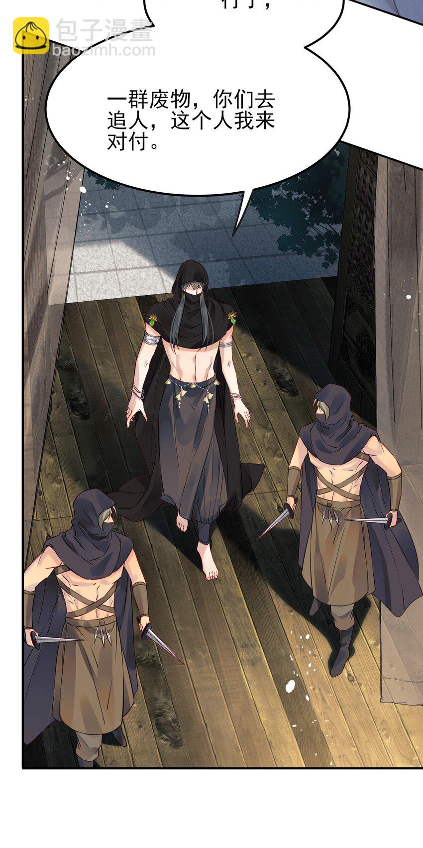 049 夜闯锦瑟不速客(1/2)-第49话