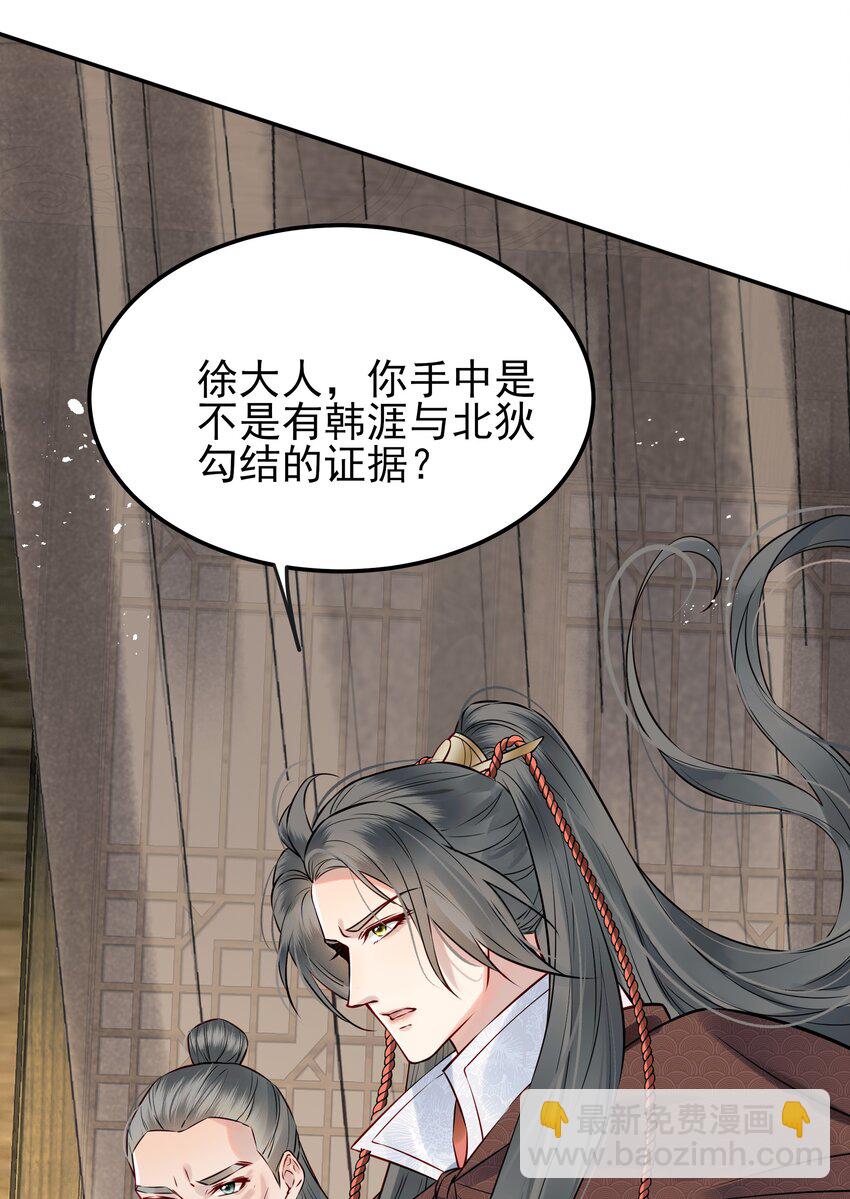 049 夜闯锦瑟不速客(1/2)-第49话