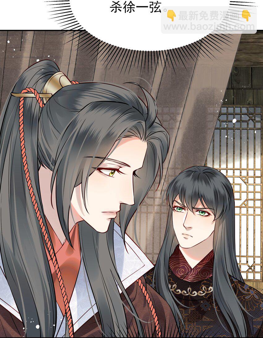 049 夜闯锦瑟不速客(1/2)-第49话