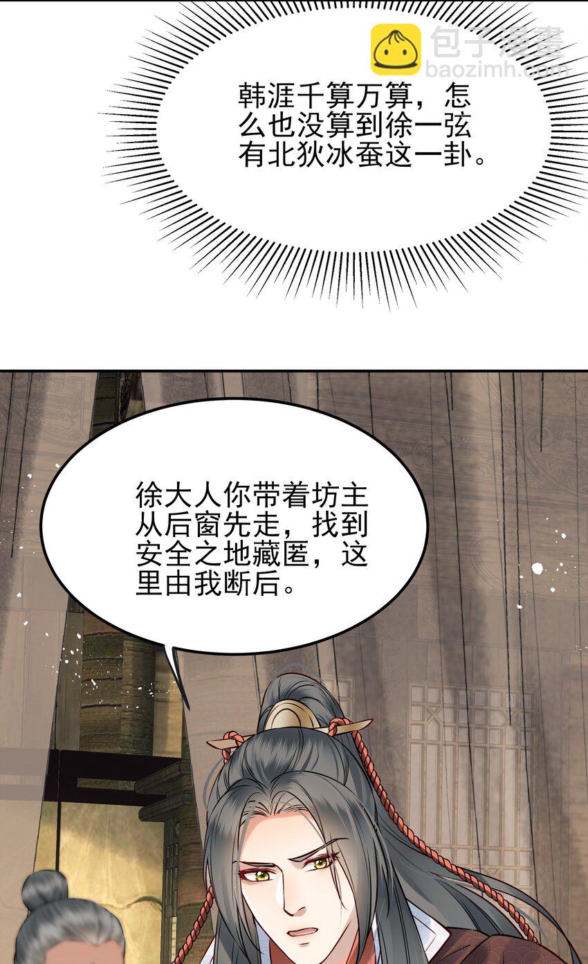 049 夜闯锦瑟不速客(1/2)-第49话