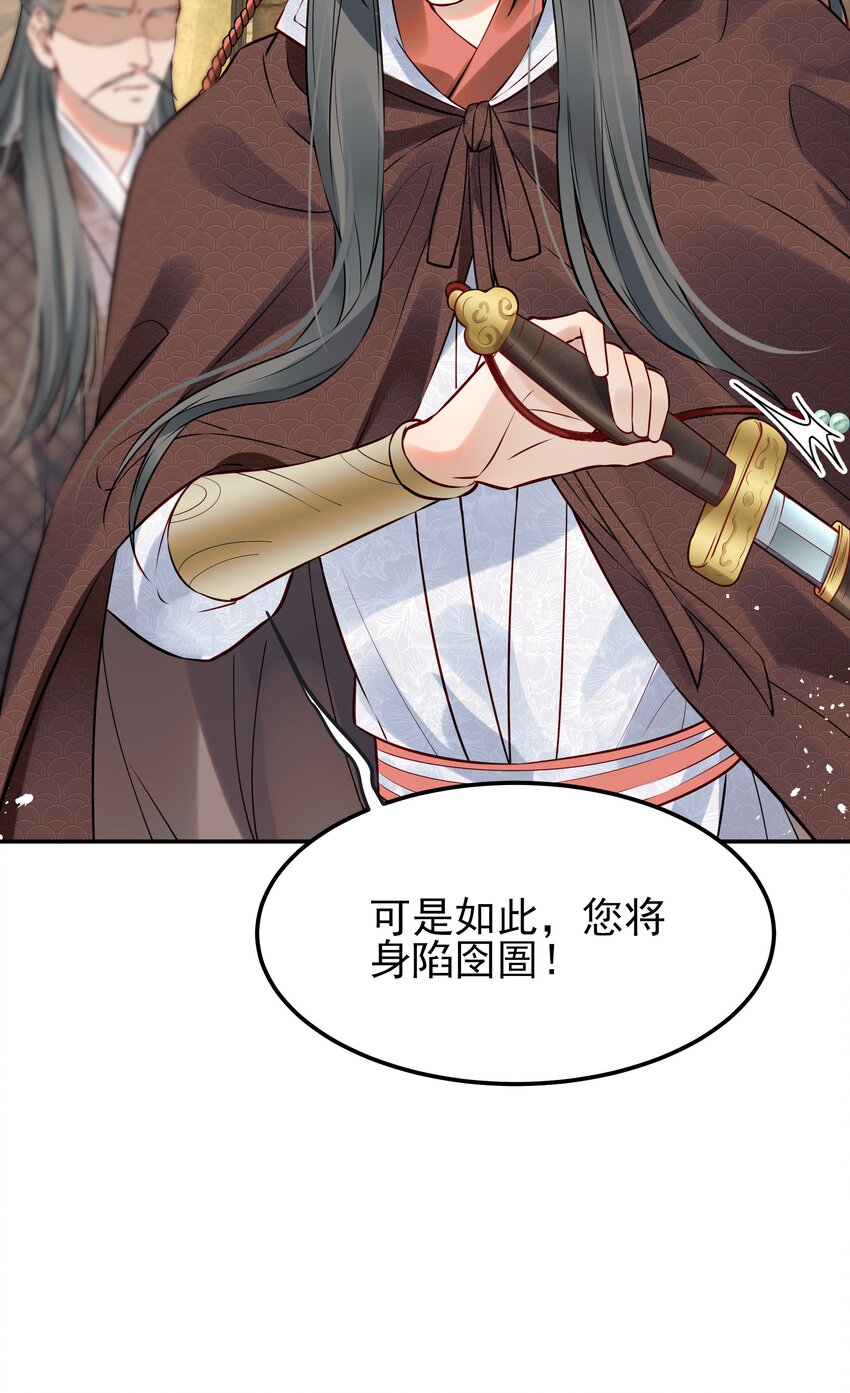 049 夜闯锦瑟不速客(1/2)-第49话