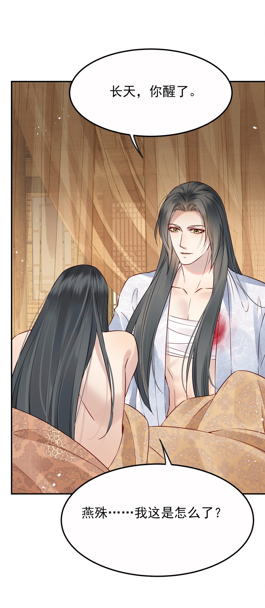 051 你还会厌恶我吗(1/2)-第51话