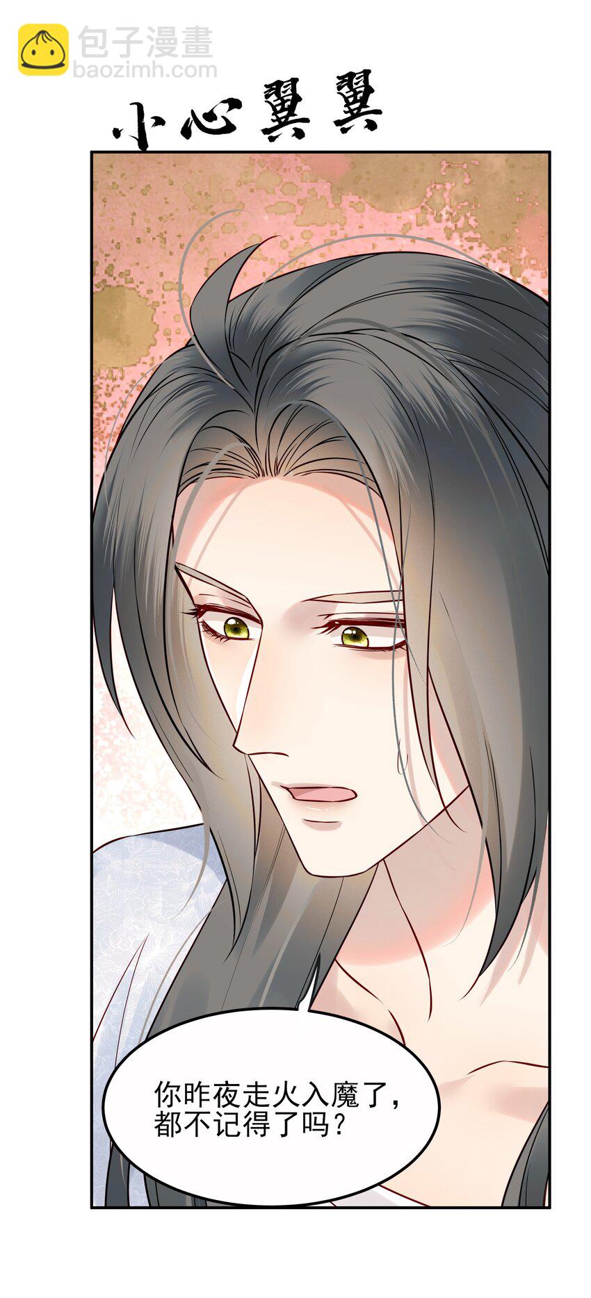 051 你还会厌恶我吗(1/2)-第51话