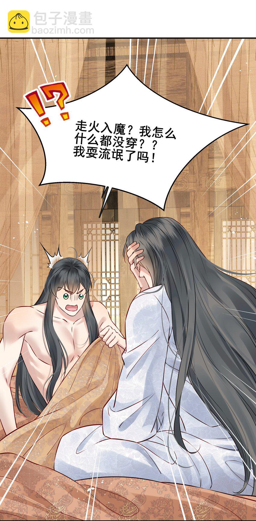 051 你还会厌恶我吗(1/2)-第51话