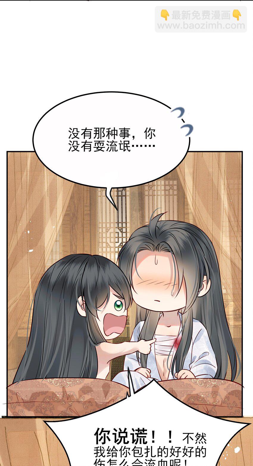 051 你还会厌恶我吗(1/2)-第51话