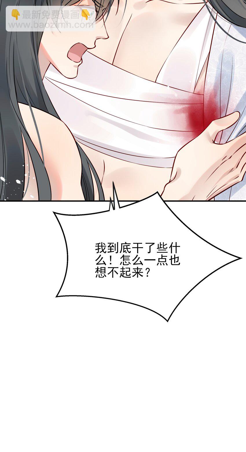 051 你还会厌恶我吗(1/2)-第51话