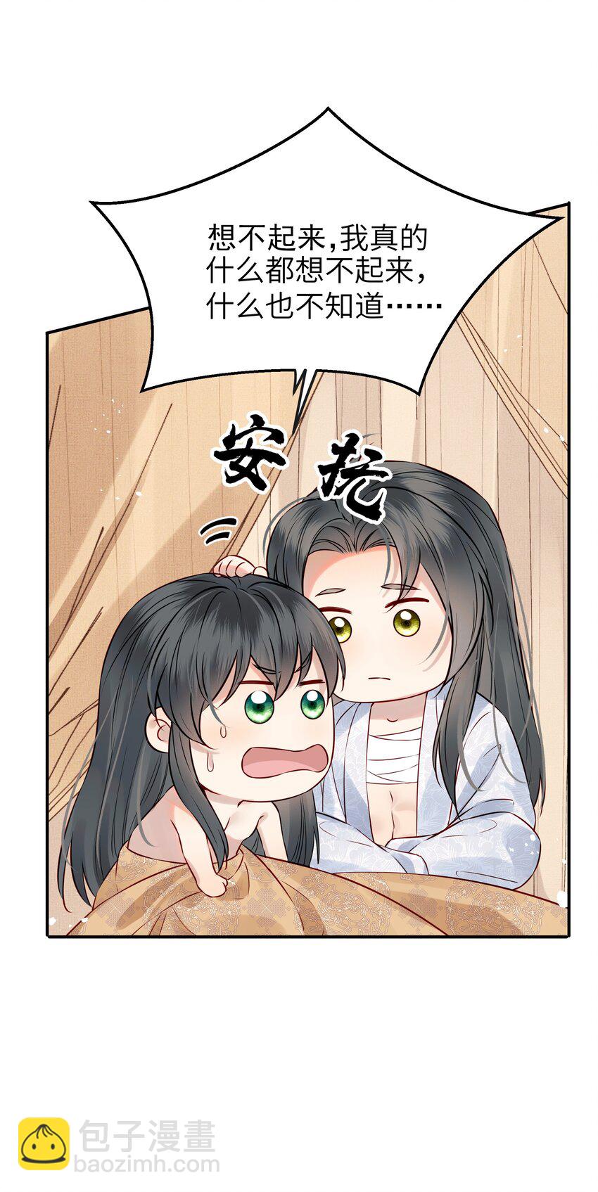 051 你还会厌恶我吗(1/2)-第51话