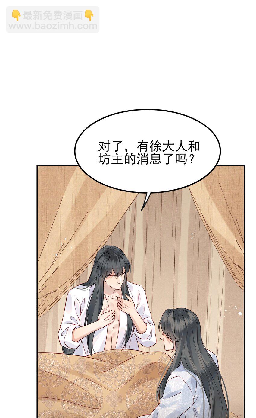 051 你还会厌恶我吗(1/2)-第51话