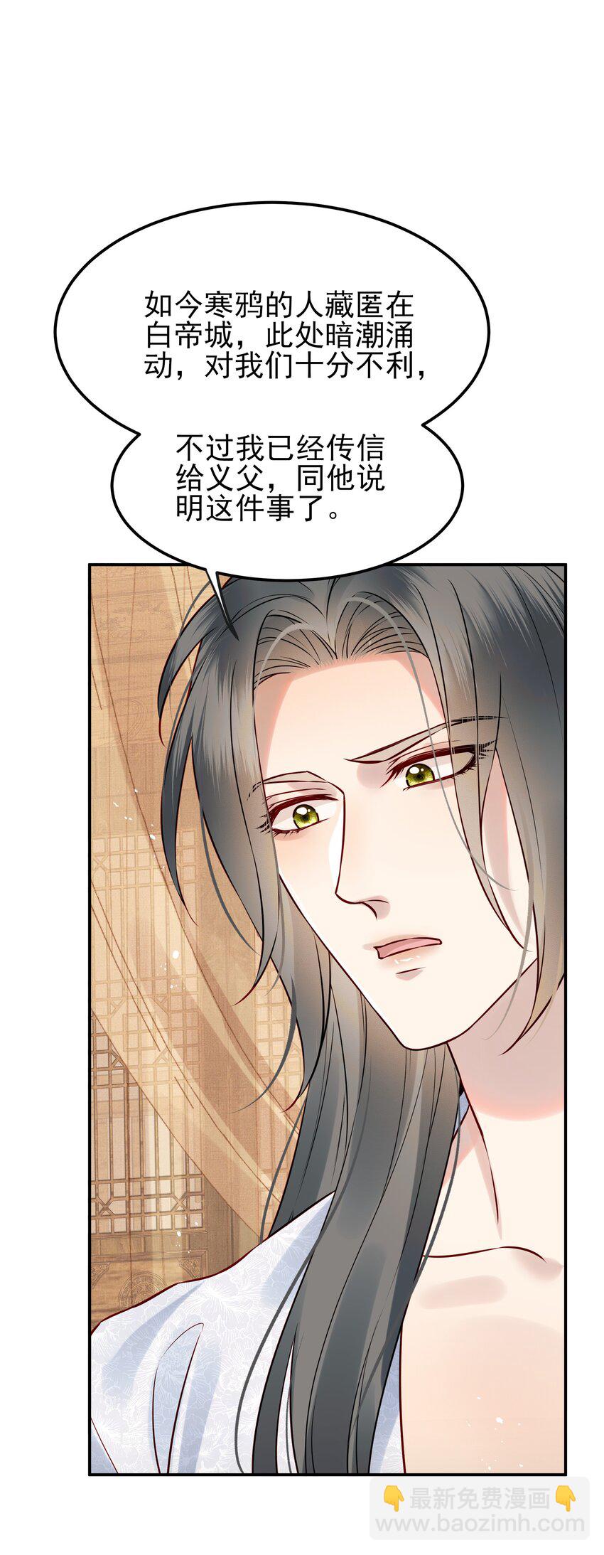 051 你还会厌恶我吗(1/2)-第51话