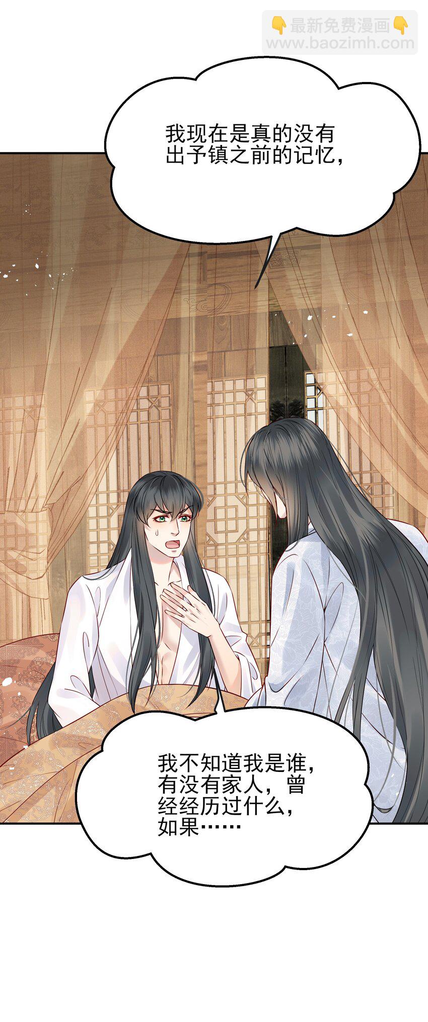 051 你还会厌恶我吗(1/2)-第51话