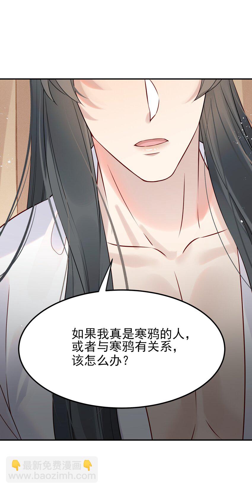 051 你还会厌恶我吗(1/2)-第51话