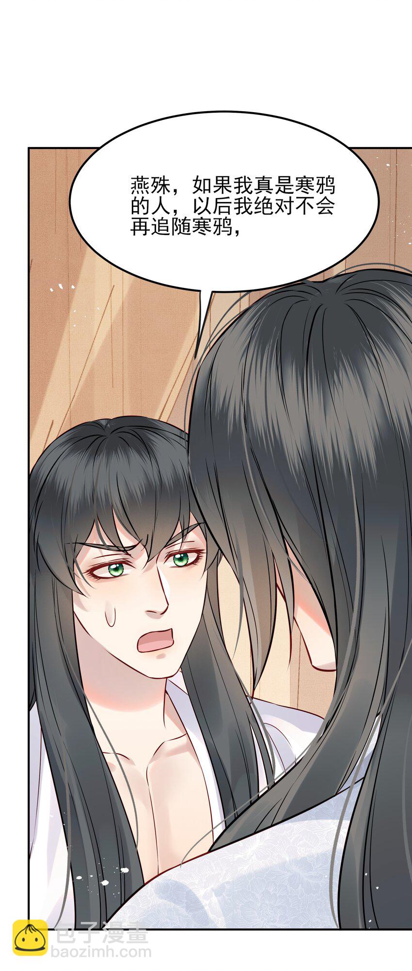 051 你还会厌恶我吗(1/2)-第51话