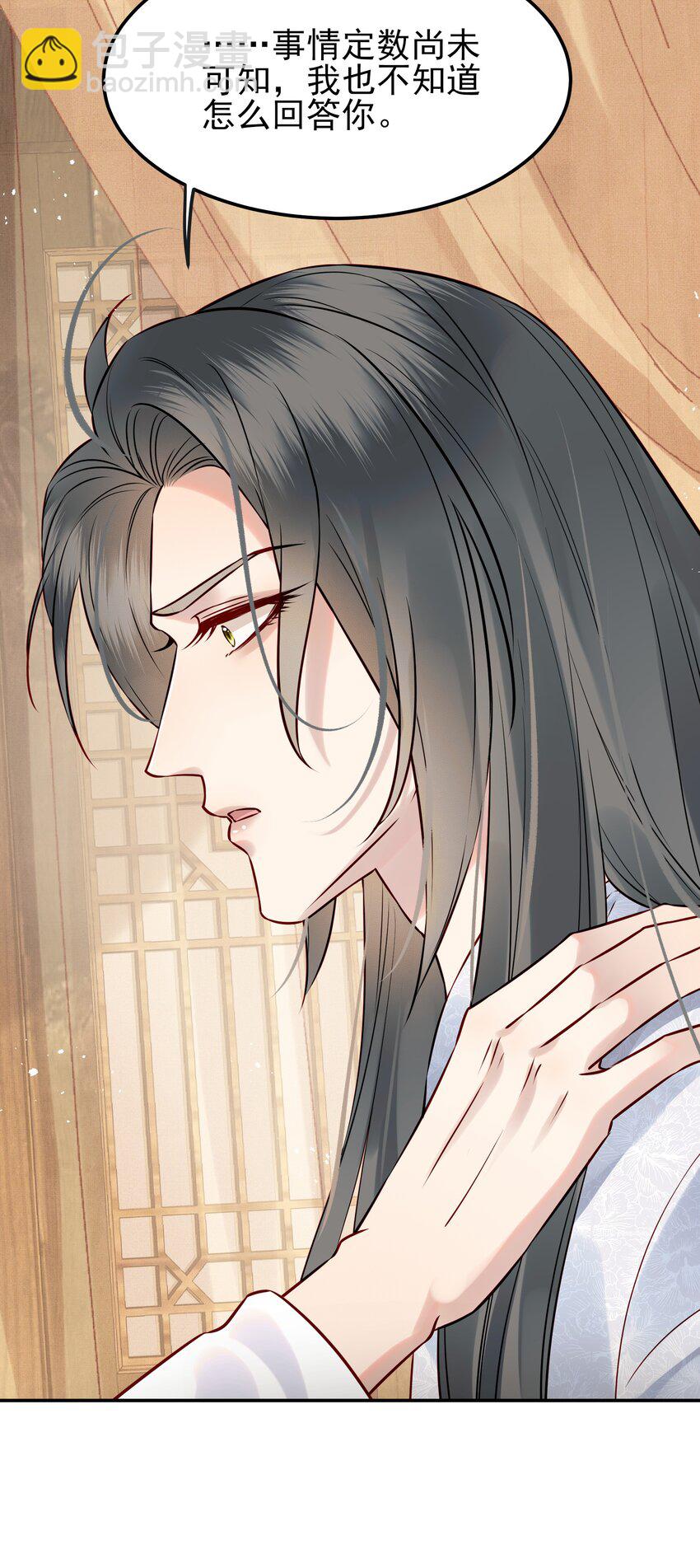 051 你还会厌恶我吗(1/2)-第51话