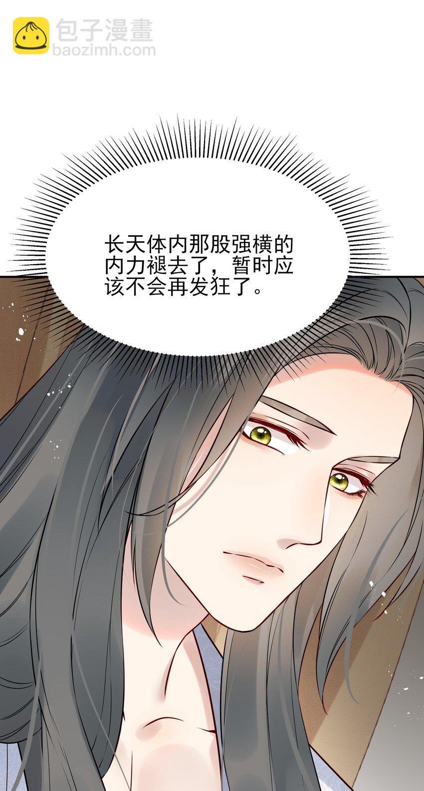 051 你还会厌恶我吗(1/2)-第51话