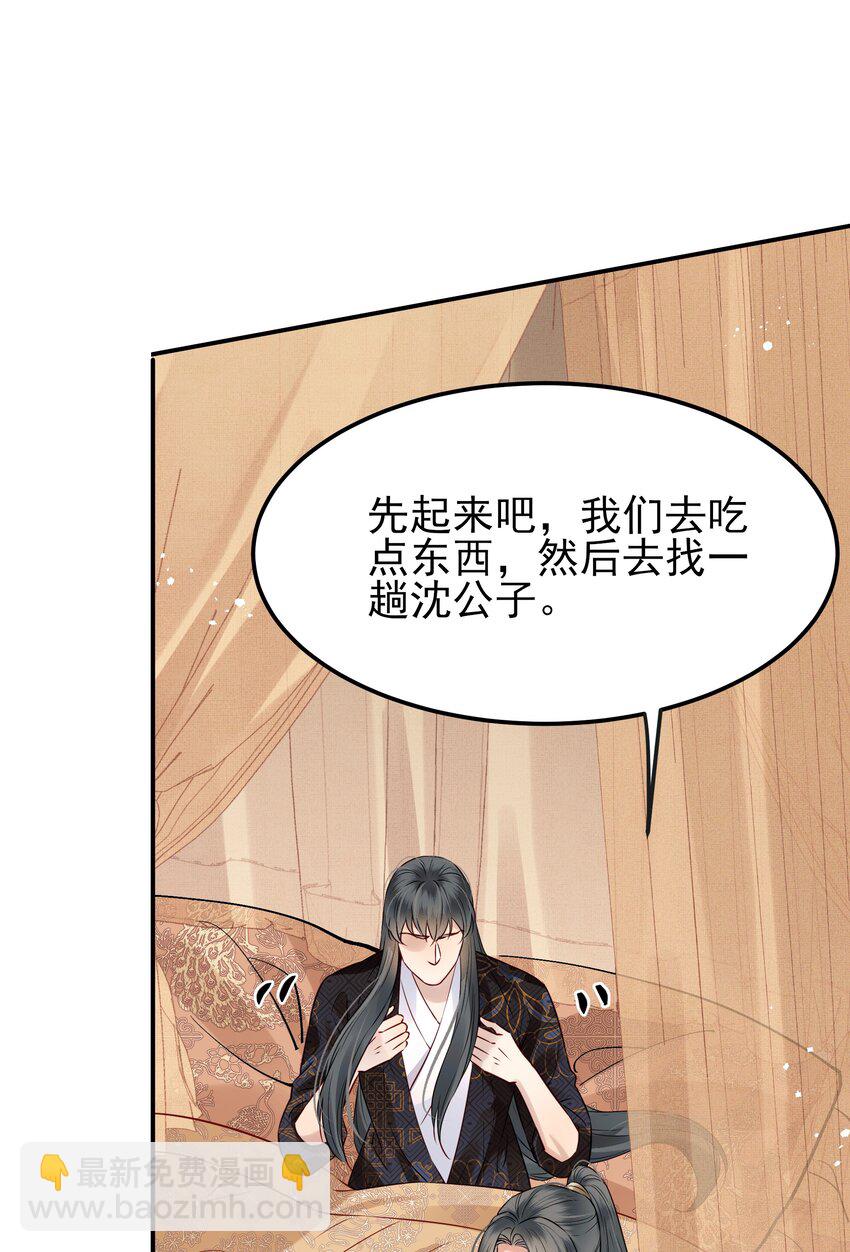 051 你还会厌恶我吗(1/2)-第51话