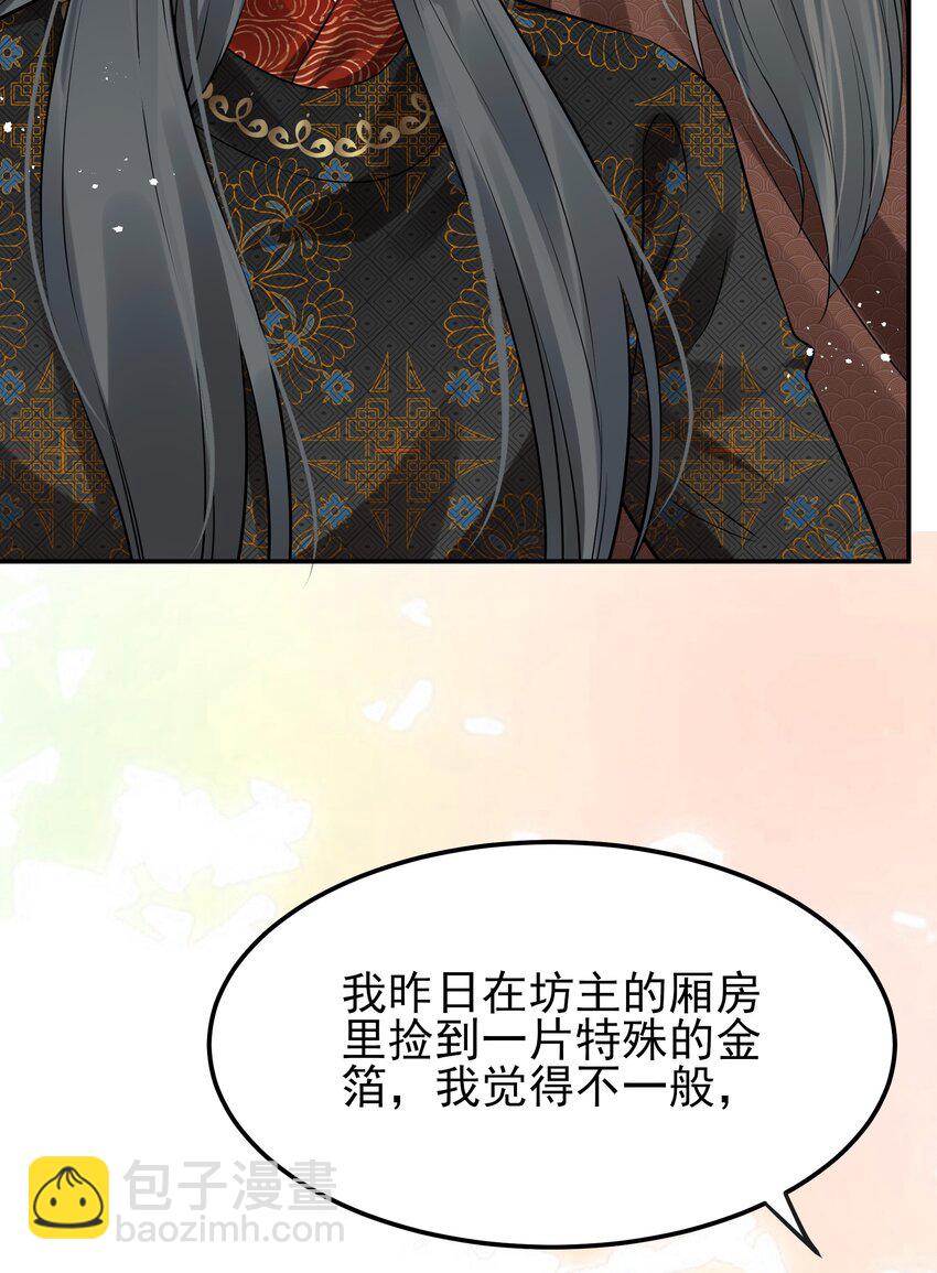 051 你还会厌恶我吗(1/2)-第51话