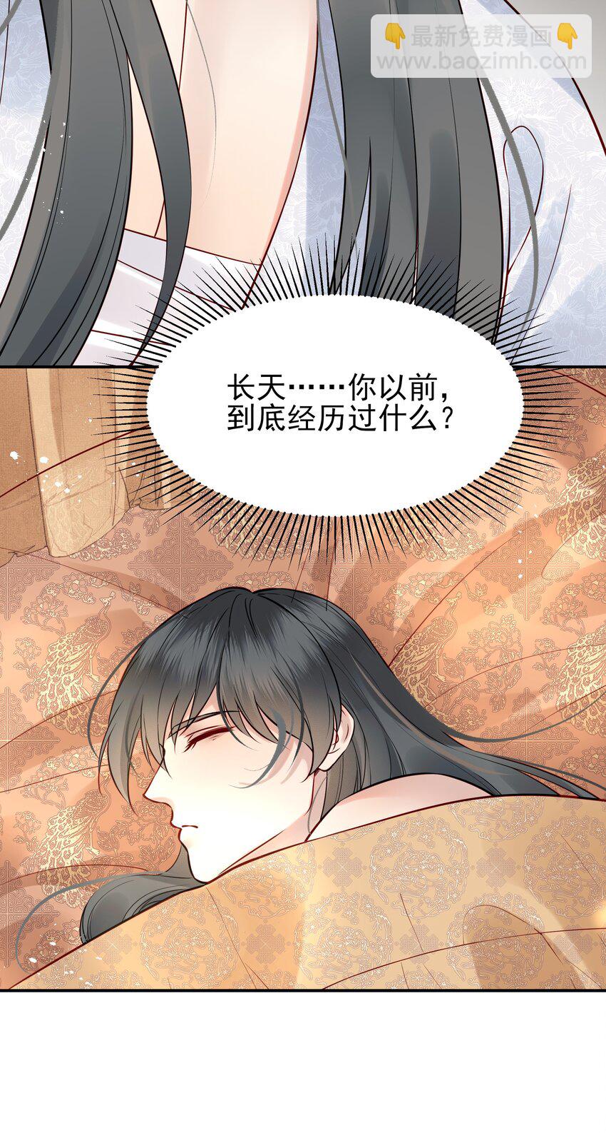 051 你还会厌恶我吗(1/2)-第51话